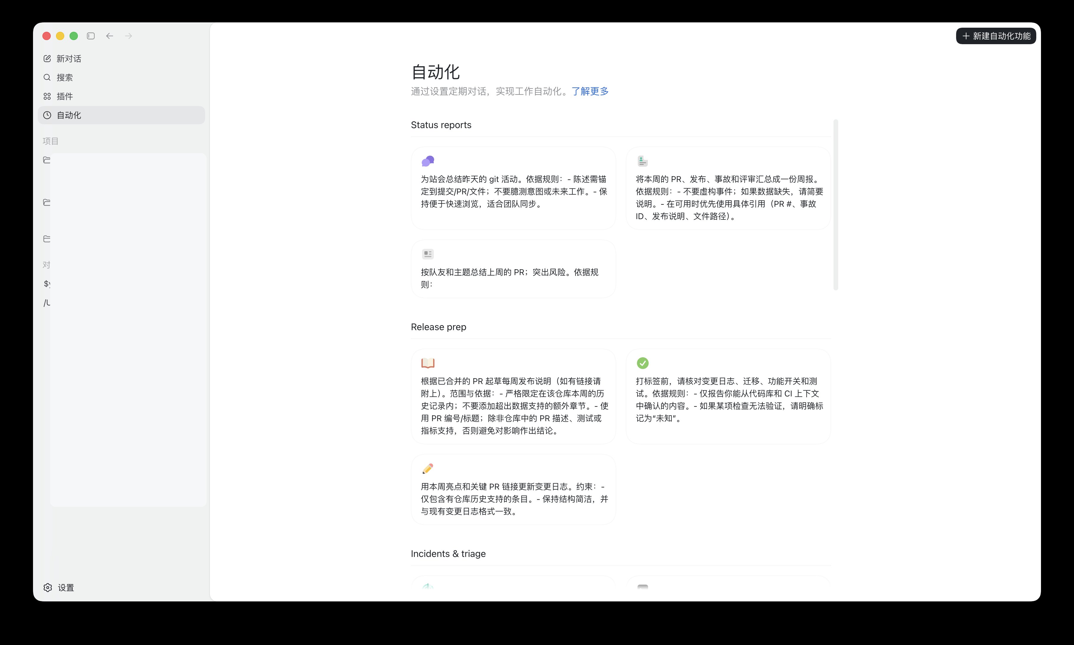 OpenAI Codex 官网下载页面