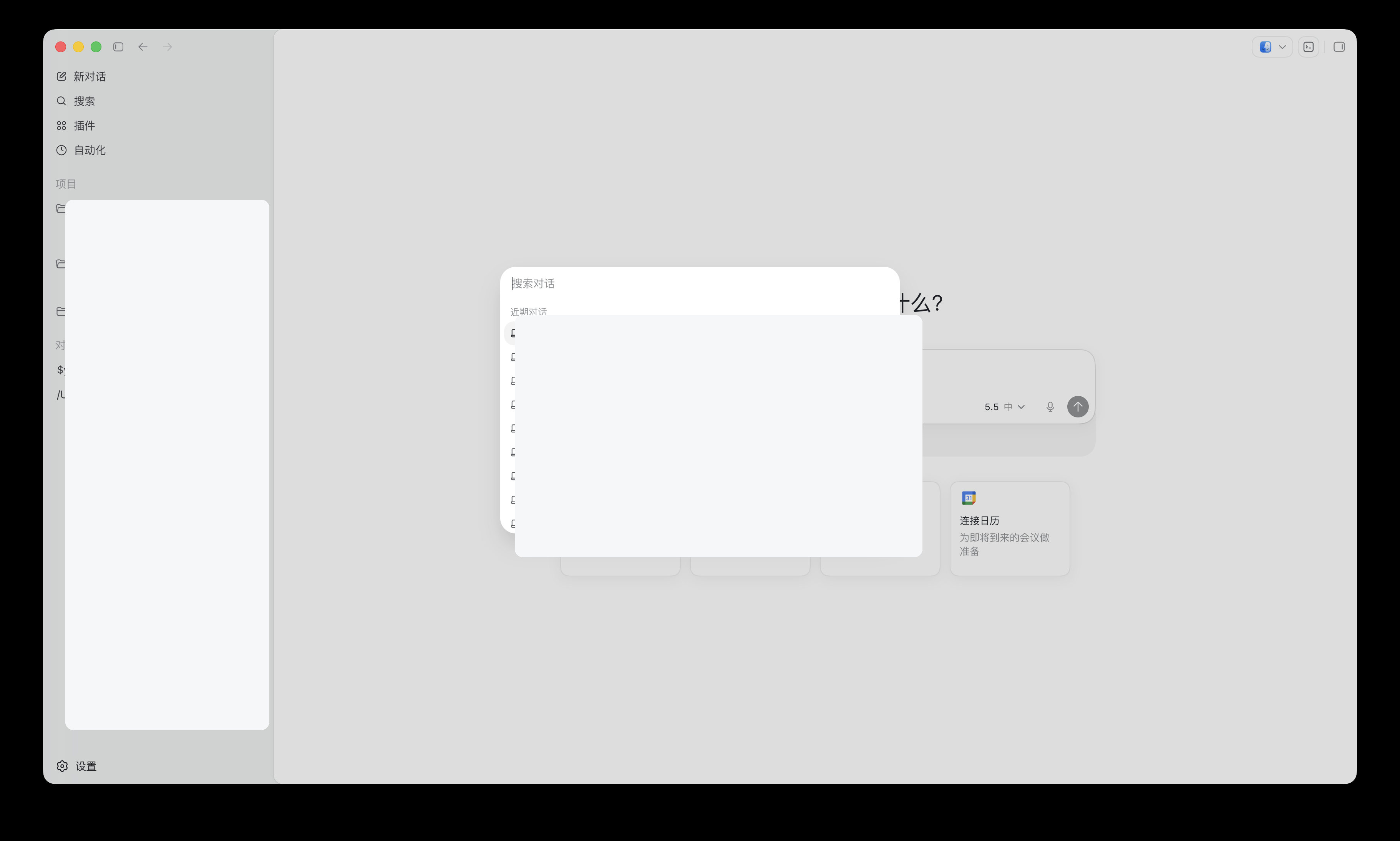 Codex App 登录界面