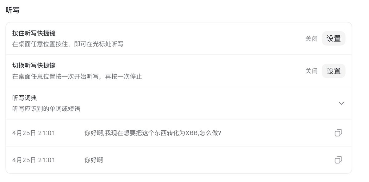Codex App 与 ChatGPT 对比