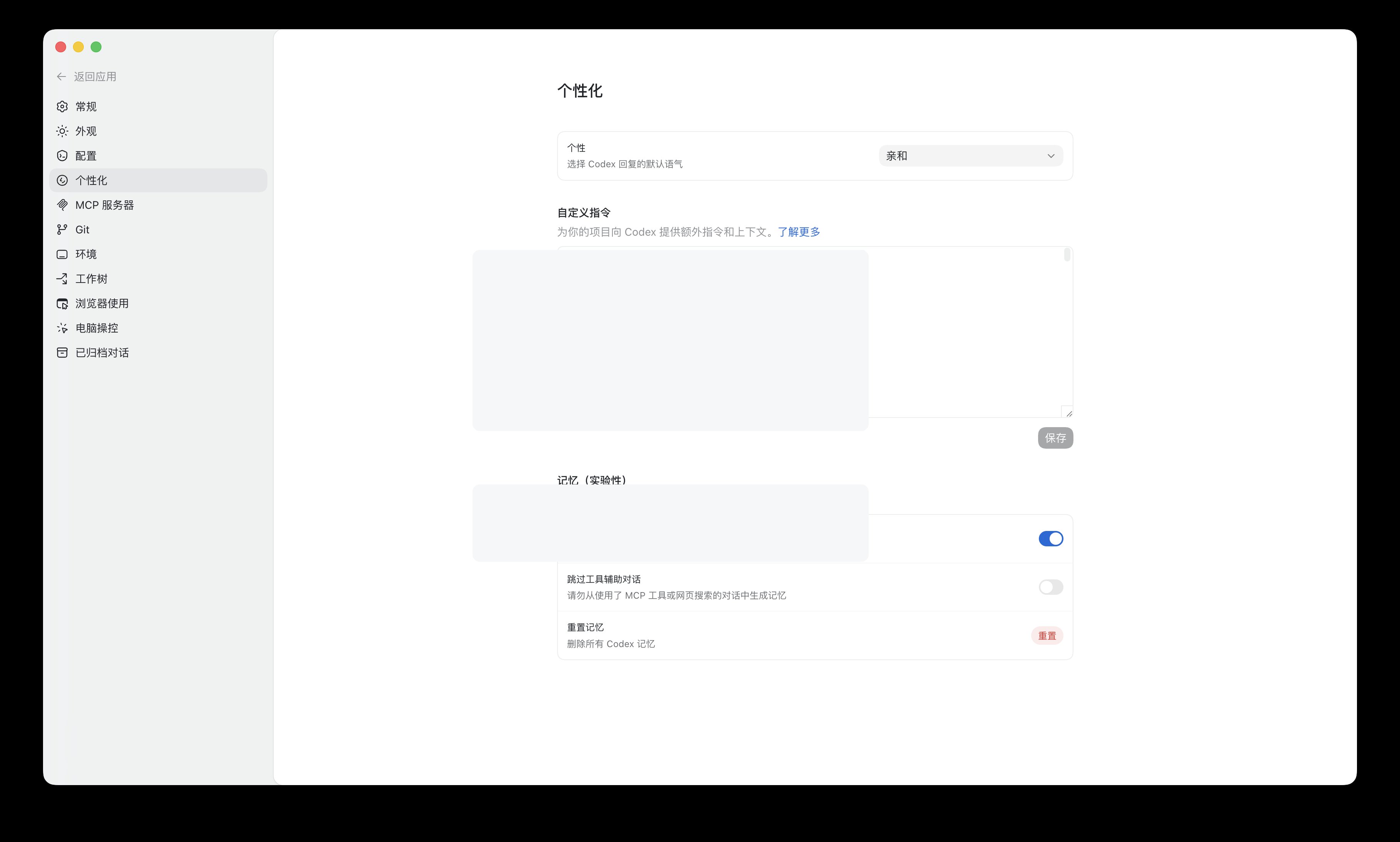右侧结果区展示