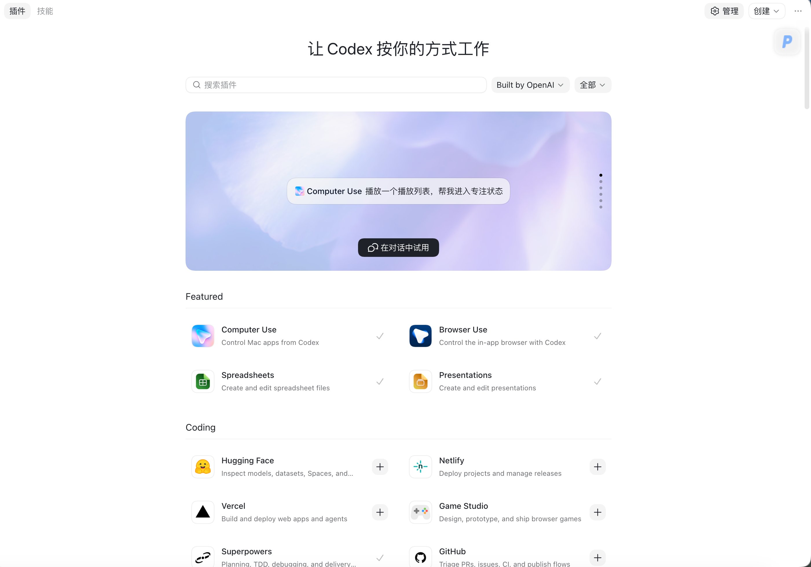桌宠功能