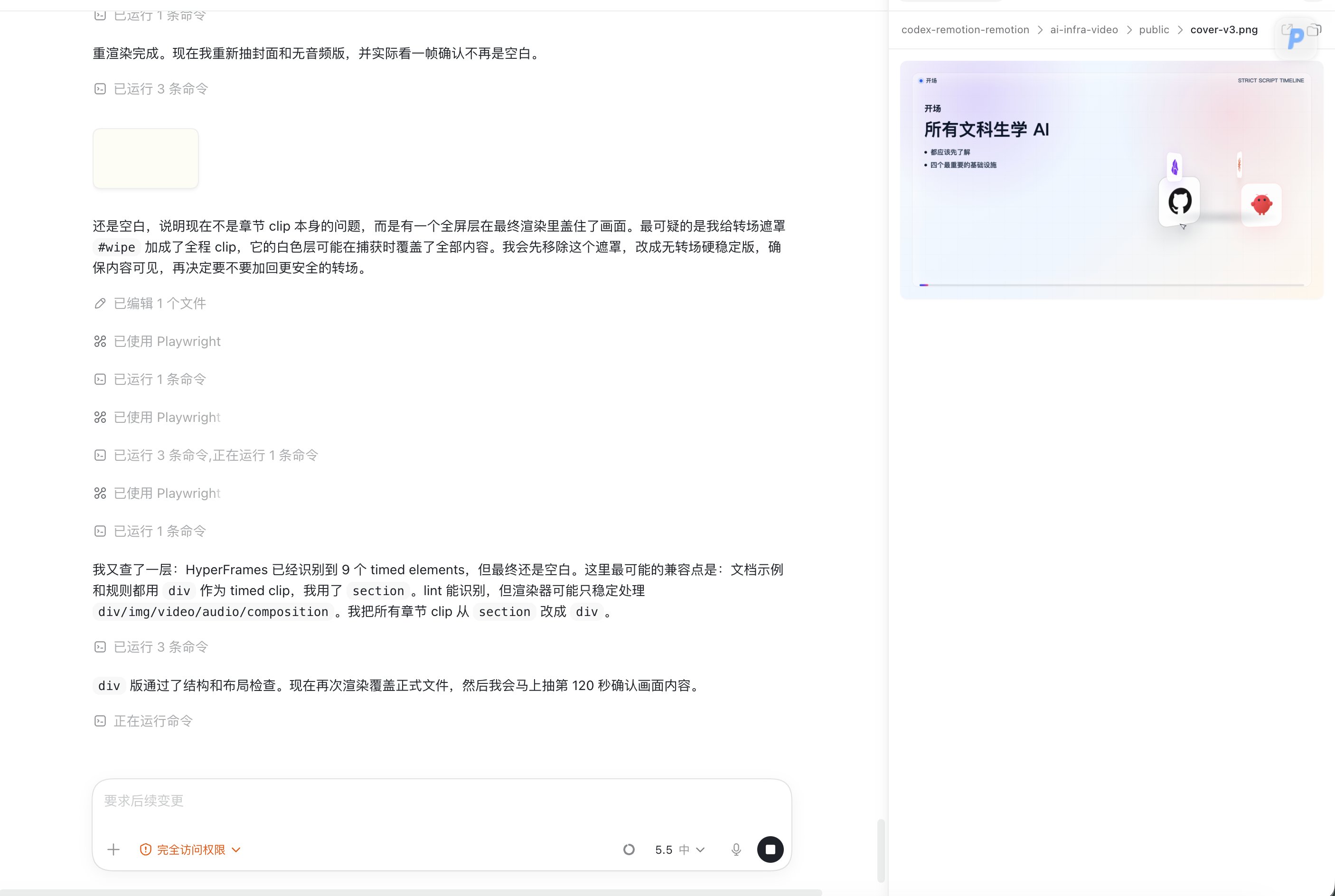 环境和工作树设置