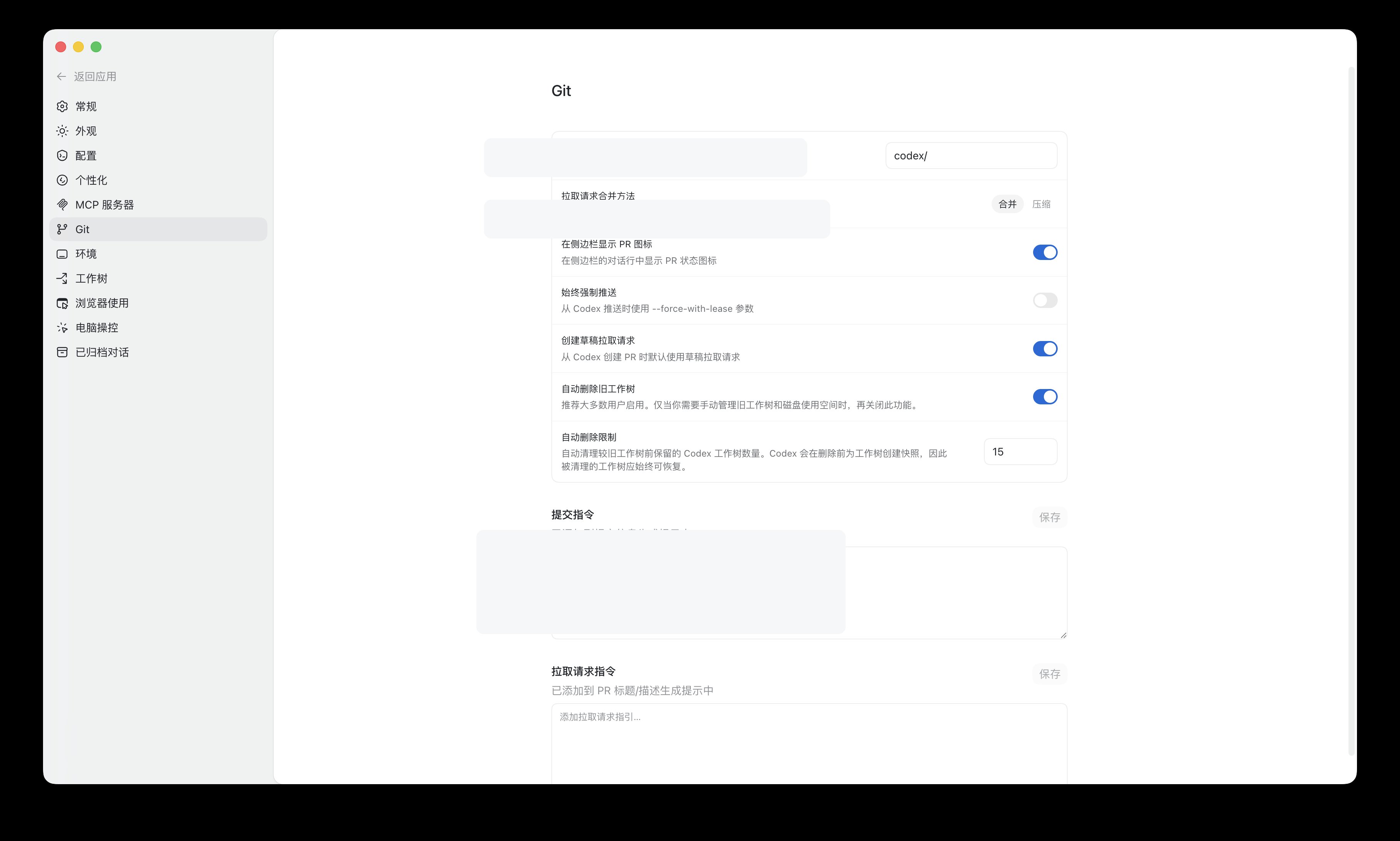 浏览器使用设置