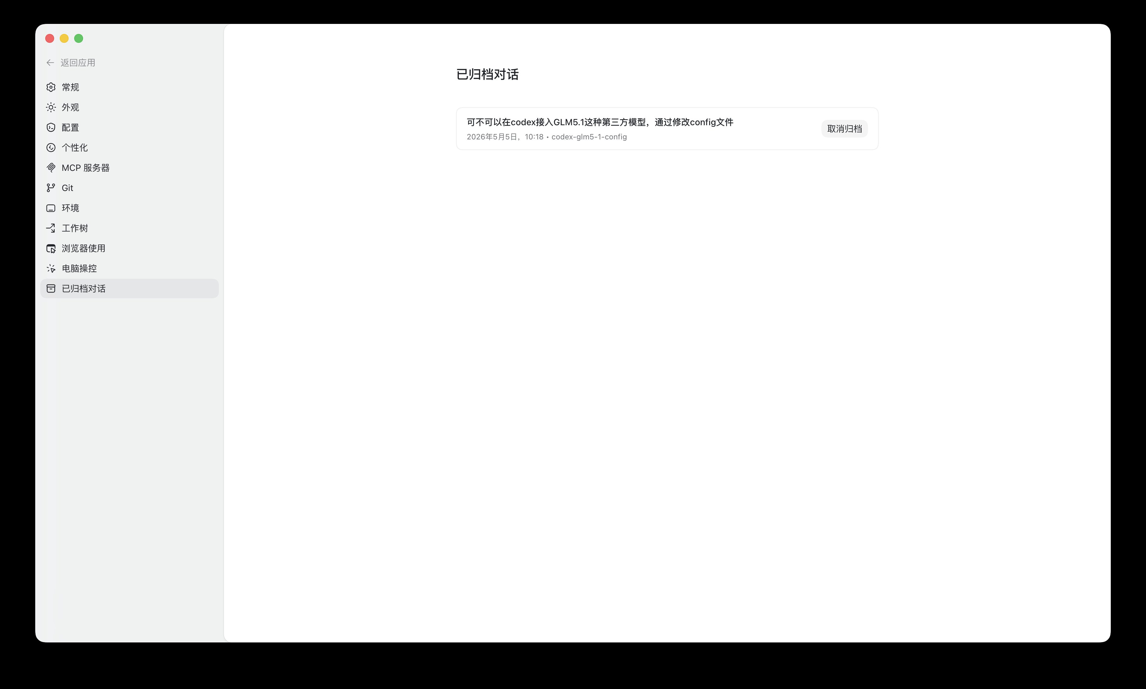 权限确认弹窗
